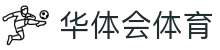 华体会体育（hth)官方网站 -在线娱乐入口- HTH SPORTS